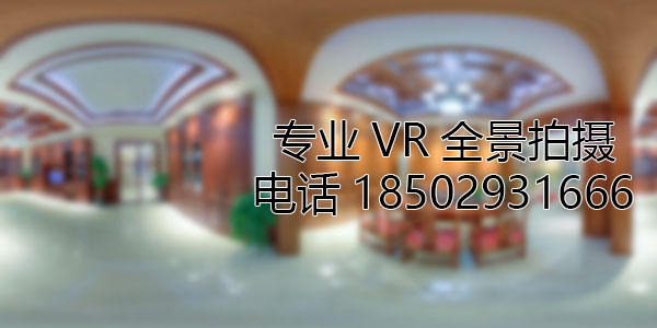 南山房地产样板间VR全景拍摄