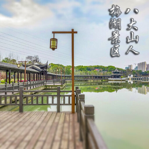 南山怎样与 720 全景团队保持良好的沟通？